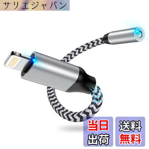 �y���������ziPhone �C���z���ϊ��A�_�v�^18cm ���C�g�j���O 3.5mm�C���z���W���c�N HIFI���� MFI�F�� Haoano 24-bit�n�C���] Lightning - 3.5mm �ϊ��P�[�u�� �ʘb/���ʒ��� iPhone14/13/12/11/SE/XS/iPad/iPod Touch5/6/
