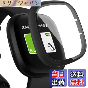 �y���������zMiimall�y��̌^�P�[�X�zFitbit(�t�B�b�g�r�b�g)Sense/Versa 3 ��p�P�[�X Fitbit Versa3 �K���X�t�C���� �҂�����Ή� �C�菝�h�~ �h�Ռ� �����ߗ� �J�o�[ �t�B�b�g�r�b�gVersa 3 �t���ی�t