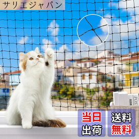 【送料無料】Pawaboo 猫脱走防止フェンス 落下防止 防鳥ネット ワイヤー 3x6m ブラック