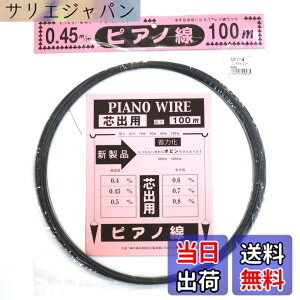 �y���������z�_�C�h�[�n���g (DAIDOHANT) ( �΂ˍ� ) �s�A�m�� [ SWP-A ] [����] 0.45 mm x [����] 100m 10155893