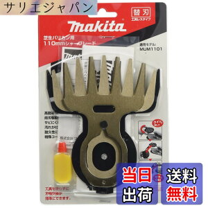 �y���������z�}�L�^ �Ő��o���J���p�֐n �n��110mm �K�p���f��:MUM1101 A-68410