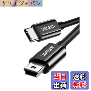 �y���������zUGREEN �~�jUSB�P�[�u�� C-miniB�[�q �^�C�vC�I�X - miniB�I�X USB2.0�P�[�u�� �f�[�^�]���Ə[�d���� �f�W�J�� �|�[�^�u��HDD MP3/MP4 GPS�ȂǂɓK�p 1M