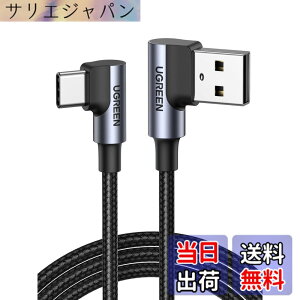 �y���������zUGREEN USB Type C L�� �P�[�u�� 0.5m QC3.0/2.0�Ή� �}���[�d �f�[�^�]�� �i�C�����҂� ���ϋv�� iphone17/16/15�V���[�YXperia XZ2 Galaxy S9 ���ɓK�p iphone17�V���[�Y