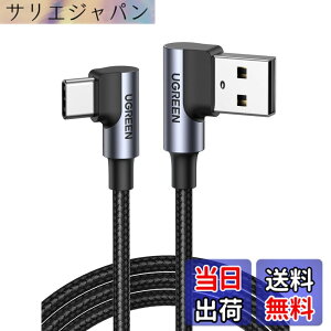 �y���������zUGREEN USB Type C L�� �P�[�u�� 1m QC3.0/2.0�Ή� �}���[�d �f�[�^�]�� �i�C�����҂� ���ϋv�� iphone17/16/15�V���[�YXperia XZ2 Galaxy S9 ���ɓK�p