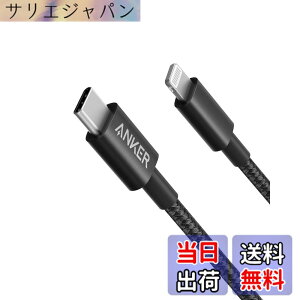 �y���������zAnker ���ϋv�i�C���� USB-C & ���C�g�j���O�P�[�u�� MFi�F�� USB PD�Ή� iPhone 14 / 13 / 12 / SE(��3����) �e��Ή� (1.0m �u���b�N)