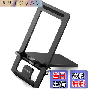 �y���������zUGREEN �X�}�z�X�^���h �܂肽���ݎ� ��� �p�x���� PC+ABS�f�� �X�}�z�p iPhone �X�^���h �z���_�[ �����^�тɕ֗� �[�d�\ 4.7-7.9�C���`��iPhone Android �g�� switch�ɓK�p (��)