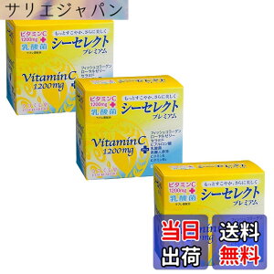 �y���������z�y3�Z�b�g�z �V�[�Z���N�g�v���~�A�� �r�^�~��C1200mg�z�� �t�B�b�V���R���[�Q���E���[�����[���[�E���_�ہE����l�Q���� ���e�E���N�T�|�[�g �����^�C�v �����s�g�p 9kcal ��