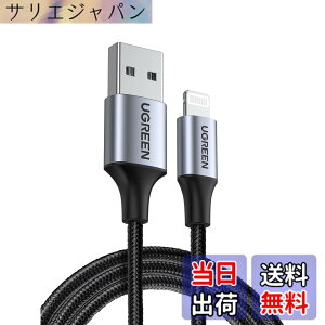�y���������zUGREEN ���C�g�j���O�P�[�u�� MFi���K�F�� iphone�[�d�P�[�u�� iPhone 14 14 Plus 14pro 14 Pro Max iPhone 13 12 11,iPad Airpods �Ȃ�Lightning�[�q�ɑΉ� �A�C�t�H�� �[�d�R�[�h �O���[ 2m