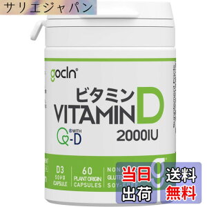 �y���������zGoCLN (�S�[�N���[��) �����x �r�^�~��D �T�v�� 2000IU �������� - QD100 (Quali-D 100%) Vitamin D �T�v�������g 2������ 60�J�v�Z�� Vitamin D3