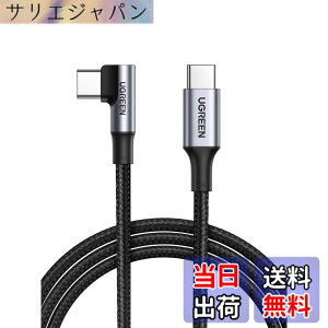 �y���������zUGREEN USB C �P�[�u�� L�� 100W USB Type-C iPhone �[�d�P�[�u�� L�^ PD/PPS �}���[�d �f�[�^�]�� �^�C�v C to C�R�[�h ���ϋv�� iPhone 17/16/15�V���[�Y�AMacBook/iPad/Galaxy/Pixel/Google/HP/Switch�Ȃ�USB-C