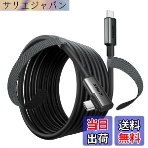 �y���������zUGREEN Link�P�[�u�� 5m Quest 1 / 2 /VR�ɑΉ� L�� USB-C to USB-C�P�[�u�� PD�Ή�60W/3A�}���[�d 5Gbps�f�[�^�]�� Type-C�@��Ή� E-Marker VR�w�b�h�Z�b�g�Ή��[5m