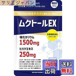 �y���������z�ySNS�Řb��z���N�g�[��EX �����J���E�� �ƊE�ō����� 1,500mg �q�n�c 250mg ���z�� �J���E�� �T�v�� �h�{�@�\�H�i�i�r�^�~��B�j1��7�� 30���� ���{�� PRO GRADE FORMULA