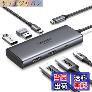 �y���������zUGREEN Revodok 206 6 in 1 USB C�n�u 2*HDMI�o�� �h�b�L���O�X�e�[�V���� 4K@60Hz �P��o��8K@30Hz 100W PD�}���[�d 5Gbps�����f�[�^�]�� MacBook M1/M2, XPS, ThinkPad, iPad Pro/Air�ɑΉ� �yUSB C �|�[�g�͉f