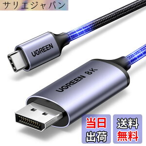 �y���������zUGREEN 8K 60Hz USB C DisplayPort �ϊ��P�[�u���yC����DP�֒P�����`���z�yDP1.4/Thunderbolt 4/3 DP Alt���[�h�z4K 240Hz 144Hz �f�B�X�v���C�|�[�g�P�[�u�� iPhone 15 MacBook Pro Air M1 M2 iPad Pro Air 5 Surface P