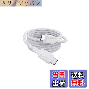 �y���������zAnker USB-C & USB-C �P�[�u�� (���ϋv�i�C����) 1.8m �z���C�g 240W Galaxy iPad Pro/Air MacBook Pro/Air �e��Ή�
