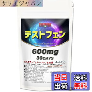 �y���������zJAY&CO. 600mgx30���� 18000mg �e�X�g�t�F�� ���� TESTOFEN �t�F�k�O���[�N��q�G�L�X �������� (30��)