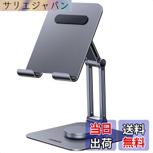 �y���������zUGREEN �^�u���b�g�X�^���h iPad 360°�x�[�X��]�� �܂肽���ݎ� �����p�x�����\ �A���~�� �|�[�^�u���X�^���h ��� �c ���u�� ������� �^�u���b�g �u����iPad Pro/Air/mini�Ȃǂ�4.7-