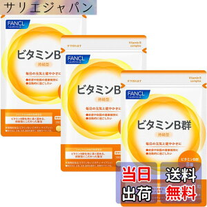 �y���������z�t�@���P��(FANCL) �r�^�~��B�Q 90���� (30����x3��) [ �h�{�@�\�H�i ] �T�v�������g (�r�^�~��B1 / �r�^�~��B2 / �i�C�A�V��) �h�{�⋋ �T�|�[�g