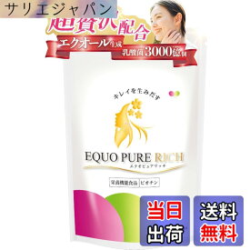 【送料無料】ビオチン 15000ug エクオール 生成 サプリ 【管理栄養士監修】 大豆イソフラボン ラクトビオン酸 ナノ型乳酸菌 3000億個 美容成分 栄養機能食品 日本製GMP (1袋)