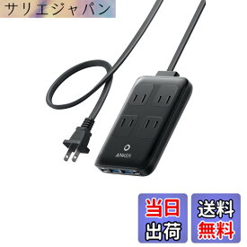【送料無料】Anker Charging Station (8-in-1, 20W) USBタップ 電源タップ AC差込口 4口 USB-C 2ポート USB-A 2ポート 延長コード 1.5m) 【PSE技術基準適合】MacBook PD対応 Windows PC iPad iPhone Galaxy Android スマートフォン ノートPC 各種 その他機器対応 ブラッ