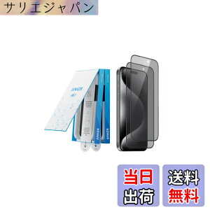 �y���������zAnker Easy Fit �K���X�t�B�����L�b�g (�̂������h�~, for iPhone 16 Pro Max) 2���Z�b�g �ی�t�B���� �v���C�o�V�[ �S�ʕی� �����ی� ����/�C�A�Ȃ� �w��h�~ ���X���[�Y �ČRMIL�K�i ��