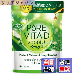 �y���������z�y���Z�x�r�^�~��D 2,000IU x �I���K3�z�s���A�r�^D ���Z�x �r�^�~��D 2,000IU x �I���K3 �T�v�� 60���� �r�^�~��D3 omega3 16��̃t���[���� �������� �Y�݉������{