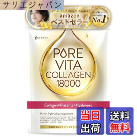 【送料無料】【トリプルコラーゲン18,000mg 配合】ピュアビタコラーゲン コラーゲン x プラセンタ x ヒアルロン酸 美容成分 サプリ 30日分 美容サポート成分19種 超低分子コラーゲン プロテオグリカン セラミド エラスチン アスタキサンチン CICA 国内製造 悩み解決ラ