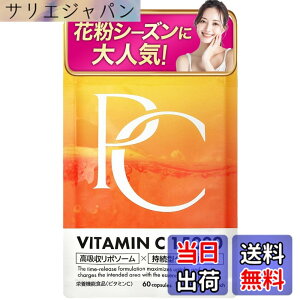 �y���������z�s���A�V�[�iPure C�j ���Z�x�r�^�~��C �T�v�� 15000mg vitamin c ���z�����|�\�[�� �����^�^�C�������[�X 30���� 60������ �h�{�@�\�H�i