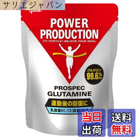 【送料無料】パワープロダクション プロスペック グルタミン パウダー 170g(約34回分) アミノ酸 乳酸菌 EC-12(殺菌)配合 グルタミン高配合(99.6%) POWER PRODUCTION