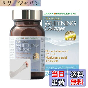 �y���������zWhitening Collagen (�z���C�g�j���O�R���[�Q��) 240�� ���{�� �v���Z���^ �q�A�������_ ���[�����[���[�z�� �A�[���J�o�[ �O���[�t��