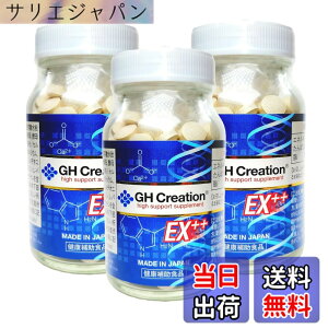 �y���������zGH Creation EX �W�[�G�C�` �N���G�[�V���� EX 300mg (270�� (x 3)) �x�m�v���~�A�� �T�v���P�[�X�t��