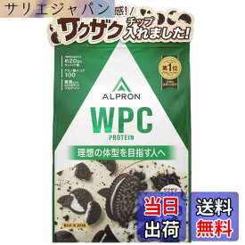 【送料無料】アルプロン (ALPRON) ホエイ プロテイン WPC クッキー&クリーム風味(チョコチップ入り) 900g アスパルテーム不使用 国内製造