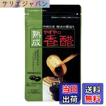 楽天市場】やずやの香醋 やずやの通販
