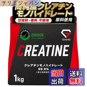 �y���������z�O�����O �N���A�`�� ���m�n�C�h���[�g �p�E�_�[ 1kg 200�H�� �l�H�Ö����s�g�p �Ö����s�g�p creatine monohydrate �T�v�� �����x99.9%