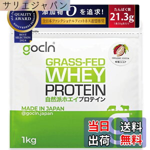 �y���������zGoCLN (�S�[�N���[��) �O���X�t�F�b�h �z�G�C�v���e�C�� (�R�R�A) 1kg �l�H�Ö����s�g�p �������� �Ղ�Ă��� �z�G�C�v���e�C�� WPC Whey Protein Grass-fed Made in Japan
