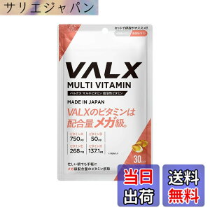 �y���������zVALX �}���`�r�^�~�� ���n���r�^�~�� �R�{�`�� 1��������r�^�~��A 750��g �r�^�~��D 50��g �r�^�~��E 268mg �r�^�~��K2�iMK-7�j 137.1��g�z�� ���K�r�^�~�� 60��