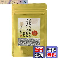 楽天市場】DHCエラス(100)＋ヒアル(100)＜エラスチン原液＋ヒアルロン 
