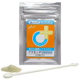 【送料無料】コルディプラス プラセンタ12000 5g 犬 猫 皮膚炎 肝臓 サプリ 肝臓サポート リーフレット付属