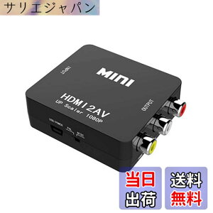 �y���������zHDMI to AV�R���o�[�^�[ �R���|�W�b�g HDMI to RCA �ϊ��R���o�[�^�[ PAL/NTSC�ؑ� 1080P�Ή� HDMI����A�i���O�ɕϊ��A�_�v�^ �����]�� USB���d�P�[�u��PS3 /PS4 /XBOX/PC/BD�v���[���[/�J�[ �i