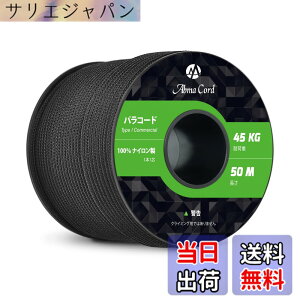 �y���������zAbma Cord �p���R�[�h 2mm 1�c 30m/50m �e���g���[�v �K�C���[�v �׈��� �ω׏d45kg �F�F�u���b�N�E���A�T�C�Y�F50m