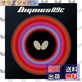 【送料無料】バタフライ(Butterfly) 卓球 ラバー ディグニクス 09C 粘着性 ハイテンション 06070 色：ブラック、サイズ：1.9mm