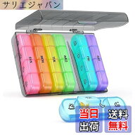 【送料無料】ピルケース 1週間 1日4回 朝昼晩 薬ケース 大容量 携帯用 サプリメントケース 曜日別 飲み忘…