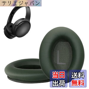 �y���������zkwmobile 2x �w�b�h�z���J�o�[ Bose QuietComfort 45 / QC45 / SC�Ή� �����p�C���[�p�b�h - �N�b�V���� PU���U�[ ���F �F�F�[�ΐF