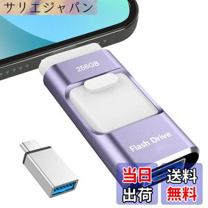 �y���������z�y��p�A�v���s�v�z4in1 Phone�Ή� USB������256GB ���� �f�[�^ �o�b�N�A�b�vphone�ʐ^�f�[�^�ۑ�iOS/USB/Type-C/Micro USB���� ��e�� �t���b�V�������� �^�C�vc USB������iphone�p�O�t������