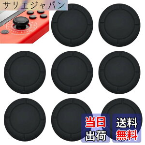 �y���������zYJRUNFU switch �X�e�B�b�N�J�o�[ switch �{�^���J�o�[ 8���� �A�i���O���o�W���C�R�� �J�o�[ �C�� ���� �� �F�F�u���b�N