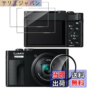 �y���������z�y2��+1���zfor LUMIX DC-TZ99 �J�����t�B���� �����K���X�yJIAYJP�z9H���d�x �ϏՌ� �h�� �C�A���X ���Ə���h�� �X�N���[�� �����K���X �t���ی�t�B�� �t���ی� �L�Y�h�~ �����ߗ� LU