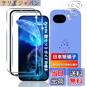 �y���������z�ywnunbg �z �Ή� �K���X�t�B���� 2�� + �����Y�t�B���� 2�� �t�B���� �����K���X �t�� �ی�t�B���� �P�[�X �J�o�[ �F�F�N���A�A�T�C�Y�F�Ή� Google Pixel 10A