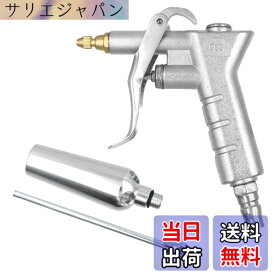 【送料無料】エアダスター エアブローガン エアーガン エアダスターガン エアーブローガン ノズル交換式 色：シルバー、サイズ：23cm x 12cm x 26cm