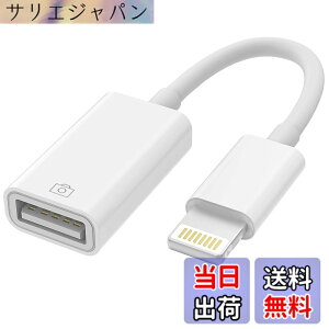 �y���������z���C�g�j���O USB �ϊ�OTG�A�_�v�^ [MFI�F��] Lightning USB �ϊ� �R���o�[�^�[ OTG�P�[�u�� iPhone���C�g�j���OUSB A�A�_�v�^ �f�W�J������X�}�z�ɓ]���R���o�[�^�[ �Ή�iPhone 14 13 12 11 Pro