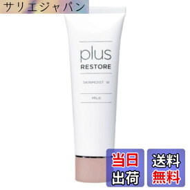 【送料無料】プラスリストア スキンモイストW 50g